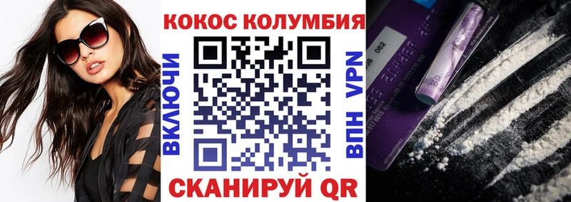 Кокаин VHQ Кола