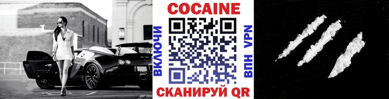 Купить  Кола  КОКАИН 99% 
