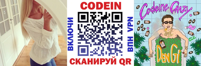 Купить  Кола  Кодеиновый сироп Lean напиток Lean (лин) 
