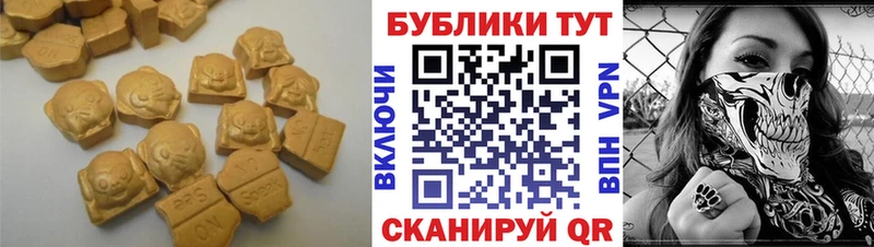 ЭКСТАЗИ 280мг Кола